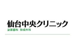 仙台中央クリニックのロゴマーク