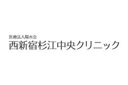 西新宿杉江中央クリニックのロゴマーク